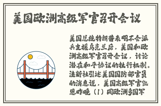 的な主张を缲り返す日语翻译